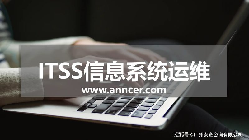 IT运维外包响应时间等级划分：如何构建高效服务保障